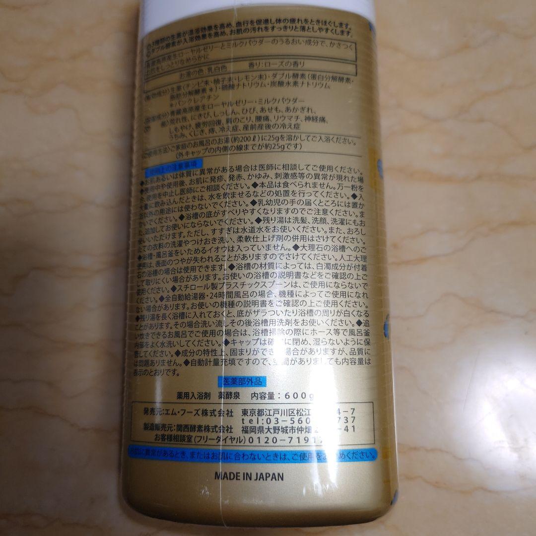 新品】薬酵泉 600g 生薬・酵素・ローヤルゼリー配合 2026.2.2購入