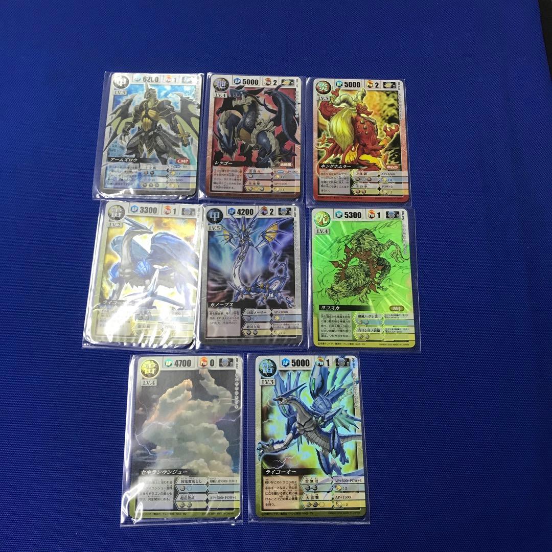 7月20日サンデーセール】ドラゴンドライブカード(2003年)8枚セット