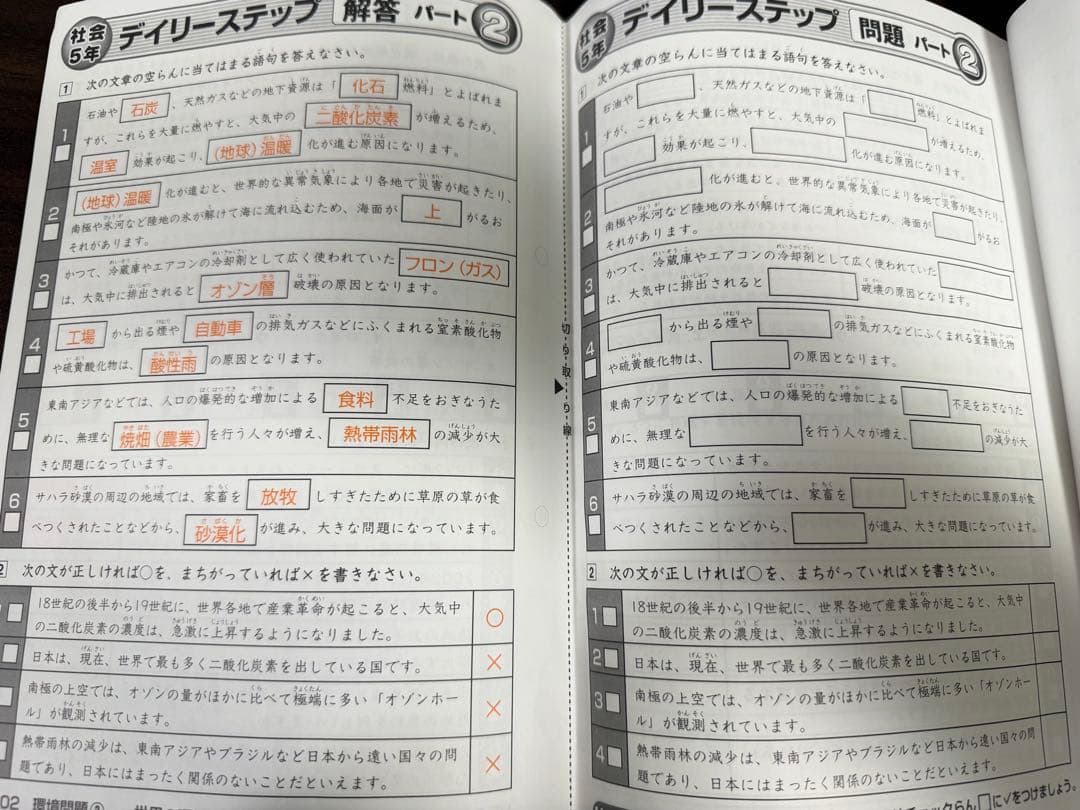 サピックスsapix5年 理科と社会 フルセット98冊 2022年版 一部未記入