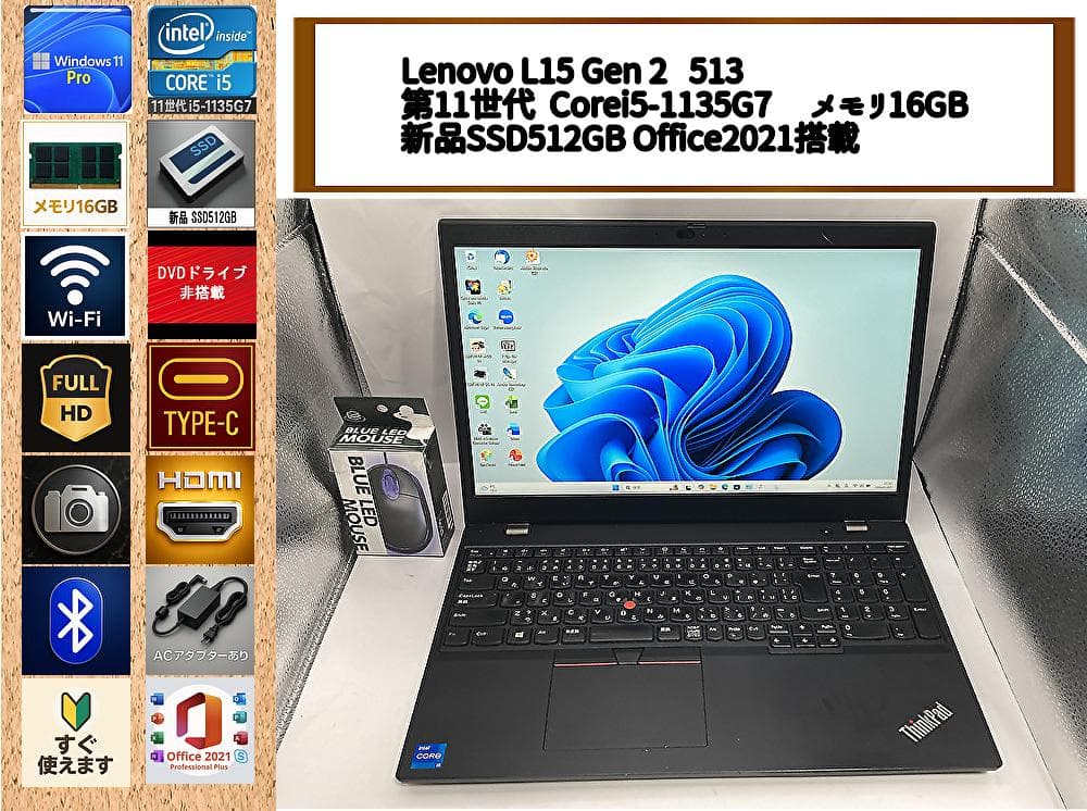 2022年製 第11世代i5/16GB/新品SSD512GB/Office 2022年製 第11世代i5/16GB/新品SSD512GB/Office