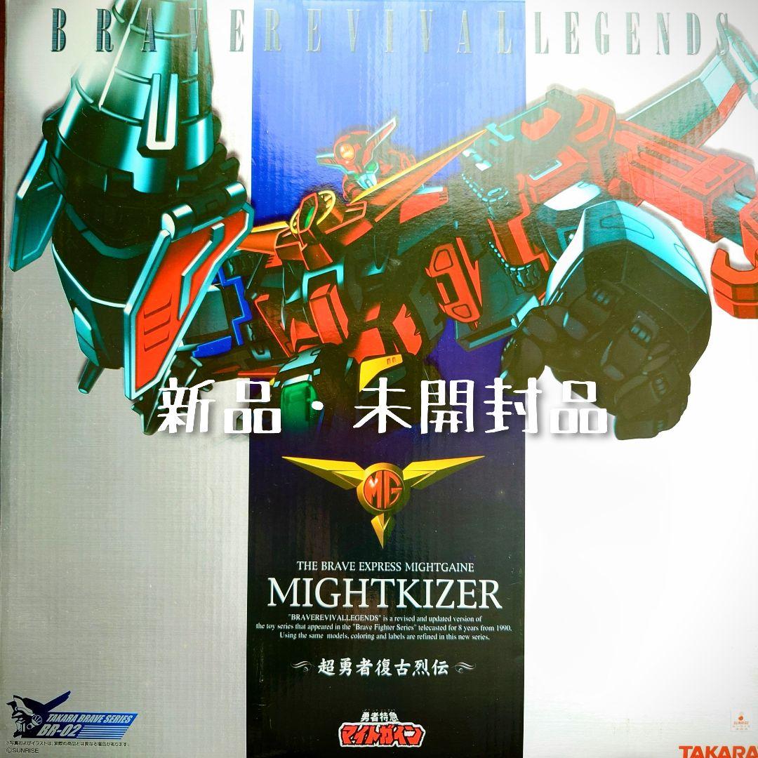 超勇者復古烈伝 勇者特急マイトガイン マイトガイン・マイトカイザー