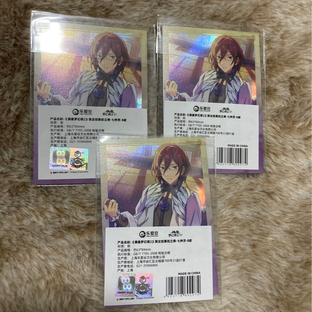 七種 茨 あんスタ 中国 招募ポラロイド 招募チェキ - メルカリ