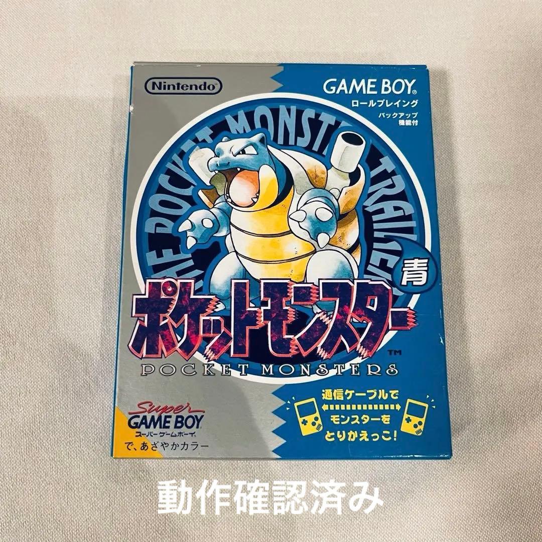 早い者勝ち！【激レア美品】コロコロコミック限定 ポケモン青 動作確認