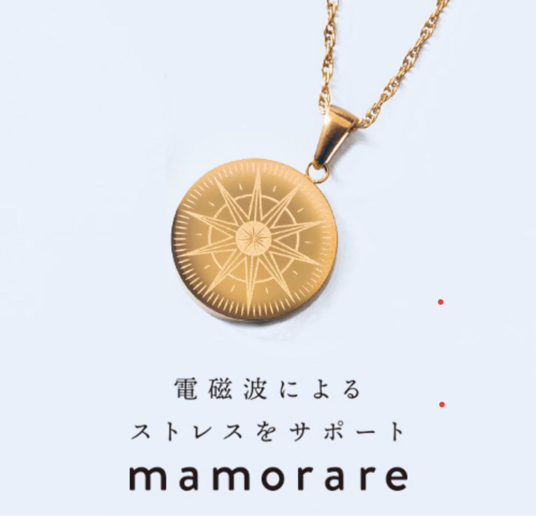 mamorare 電磁波カットネックレス マモラレ - メルカリ