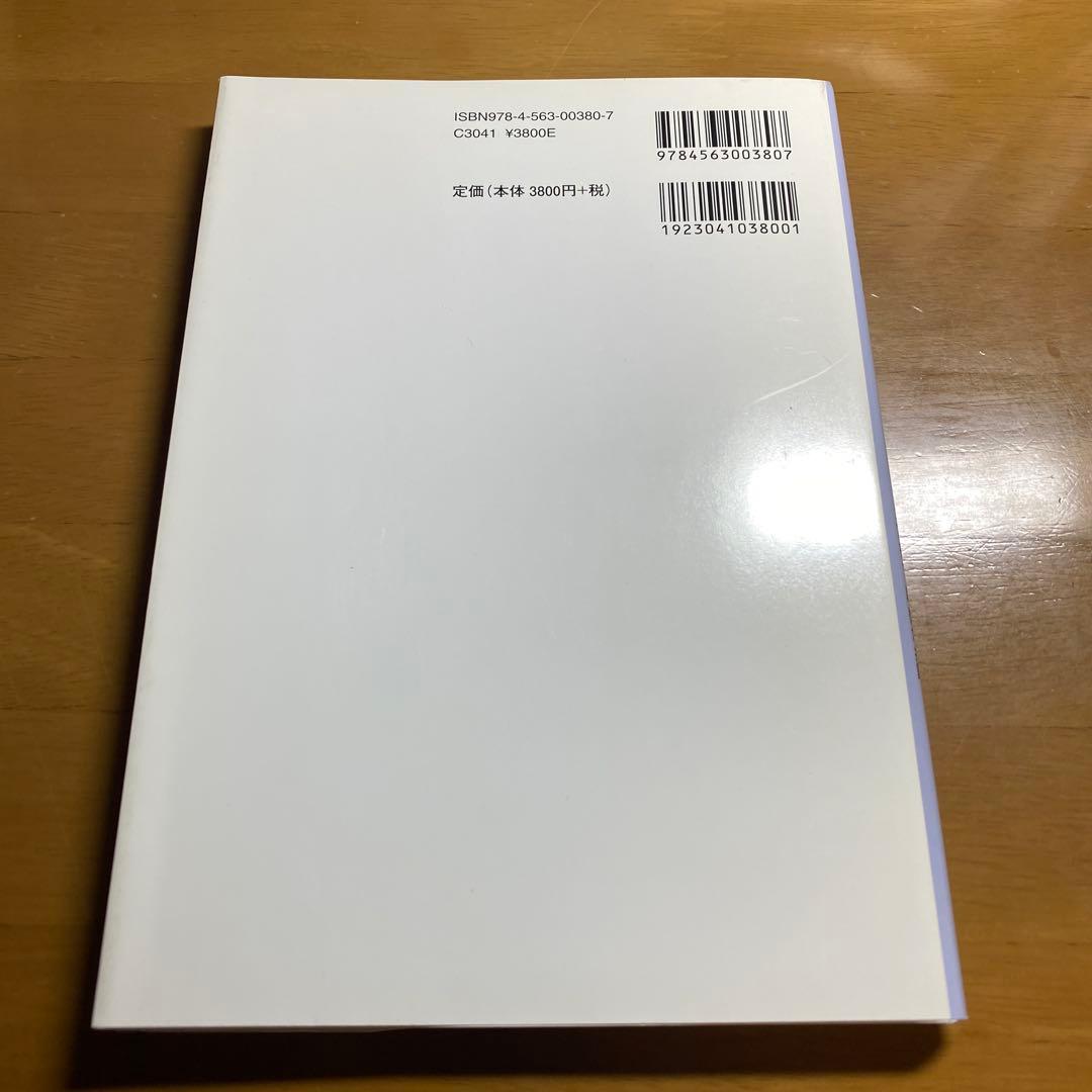 【最終値下げ・美品】測度と積分 : 入門から確率論へ