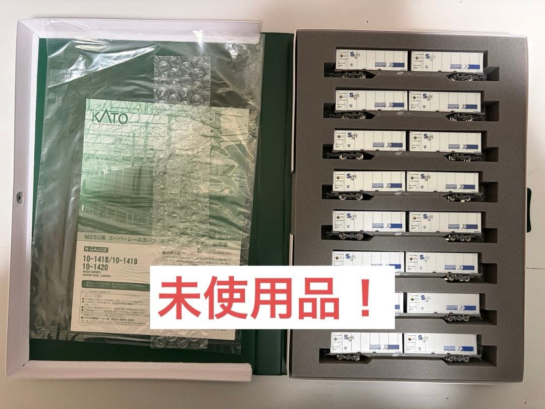 KATO M250系　スーパーレールカーゴ　新デザインコンテナ　10-1420 N) 10-1418 M250系スーパーレールカーゴ（新デザインコンテナ) 基本