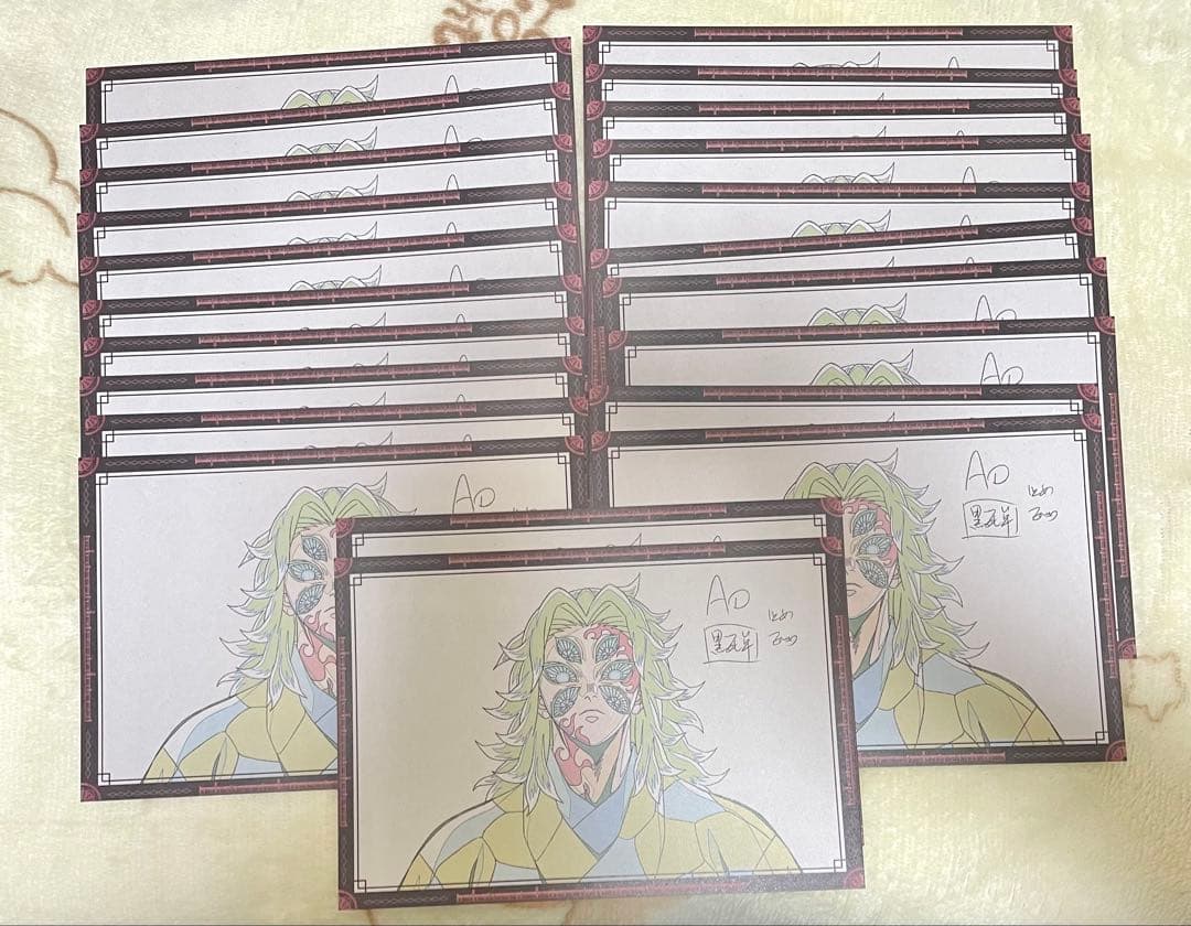 黒死牟 おすそ分けポスカ22点セット 鬼滅の刃 ダイニング おすそ分けポストカード 黒死牟｜Yahoo!フリマ