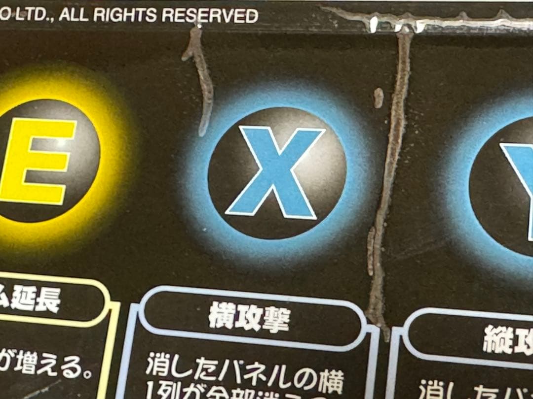 アーケード基板】ナムコ SYSTEM11 ダンシングアイ