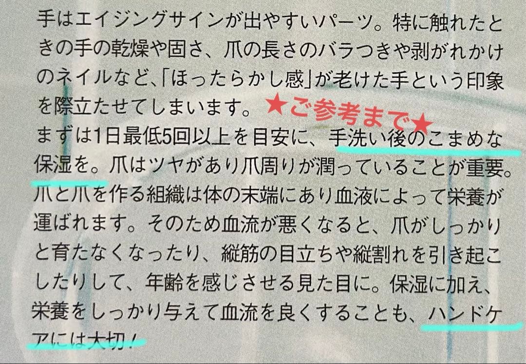 楽天市場】FTC FTC君島十和子ホワイトクリアハンドセラム＆ラメラスパ