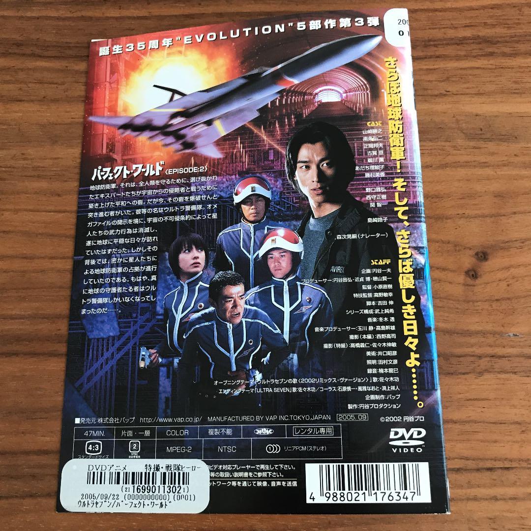 ウルトラセブン EVOLUTION DVD 5枚セット - メルカリ