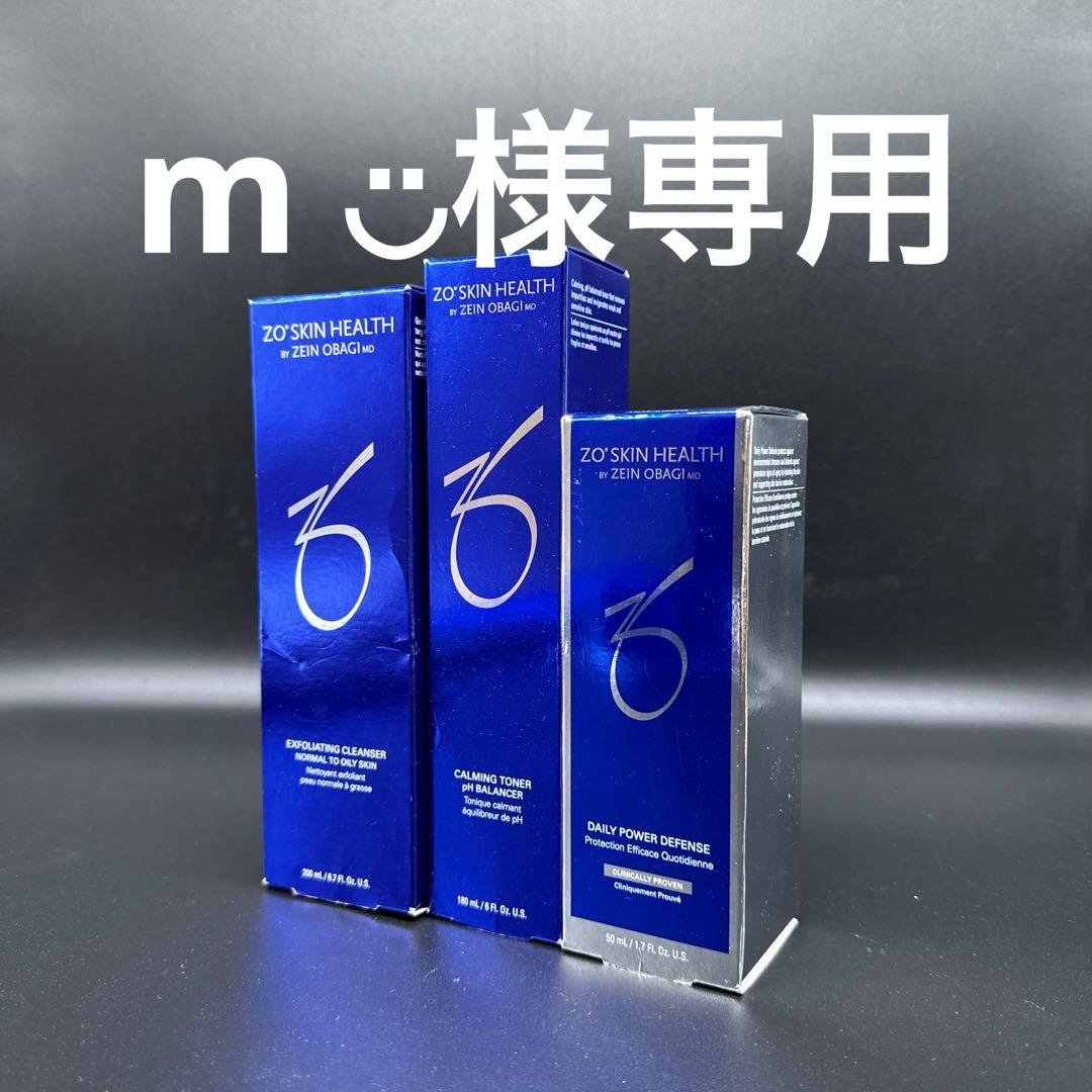 m ◡̈︎様　ゼオスキンヘルス3点セット 2024年10月15日新発売！トラベルサイズ販売開始！トライアルにも