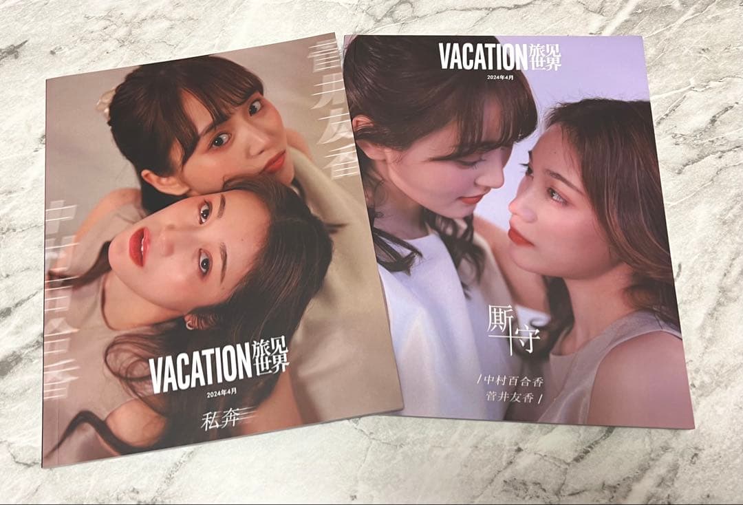 チェイサーゲームW 中国雑誌8冊まとめ売り - メルカリ