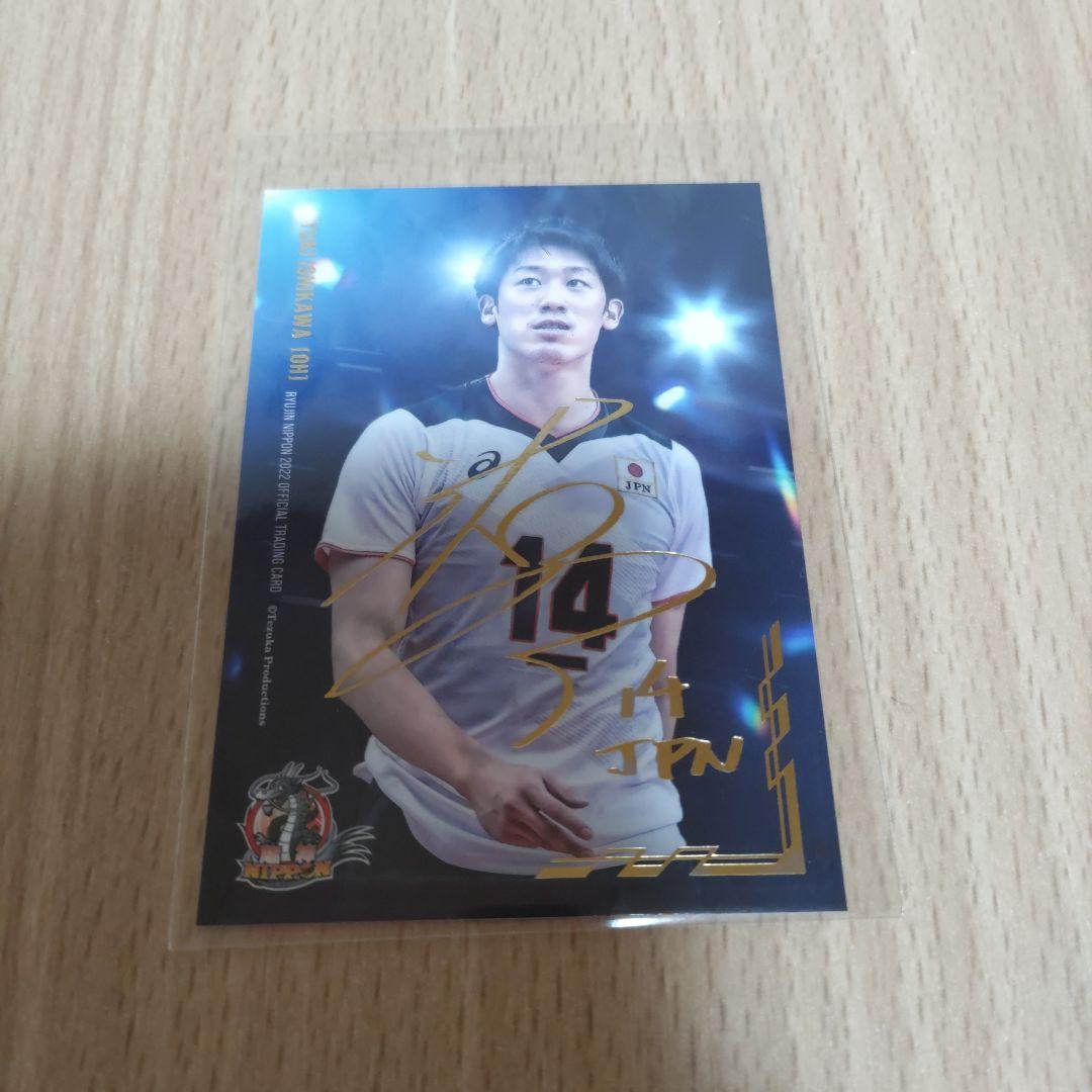 石川祐希 スペシャルカード 箔押しサイン 龍神NIPPON 2022 トレカ