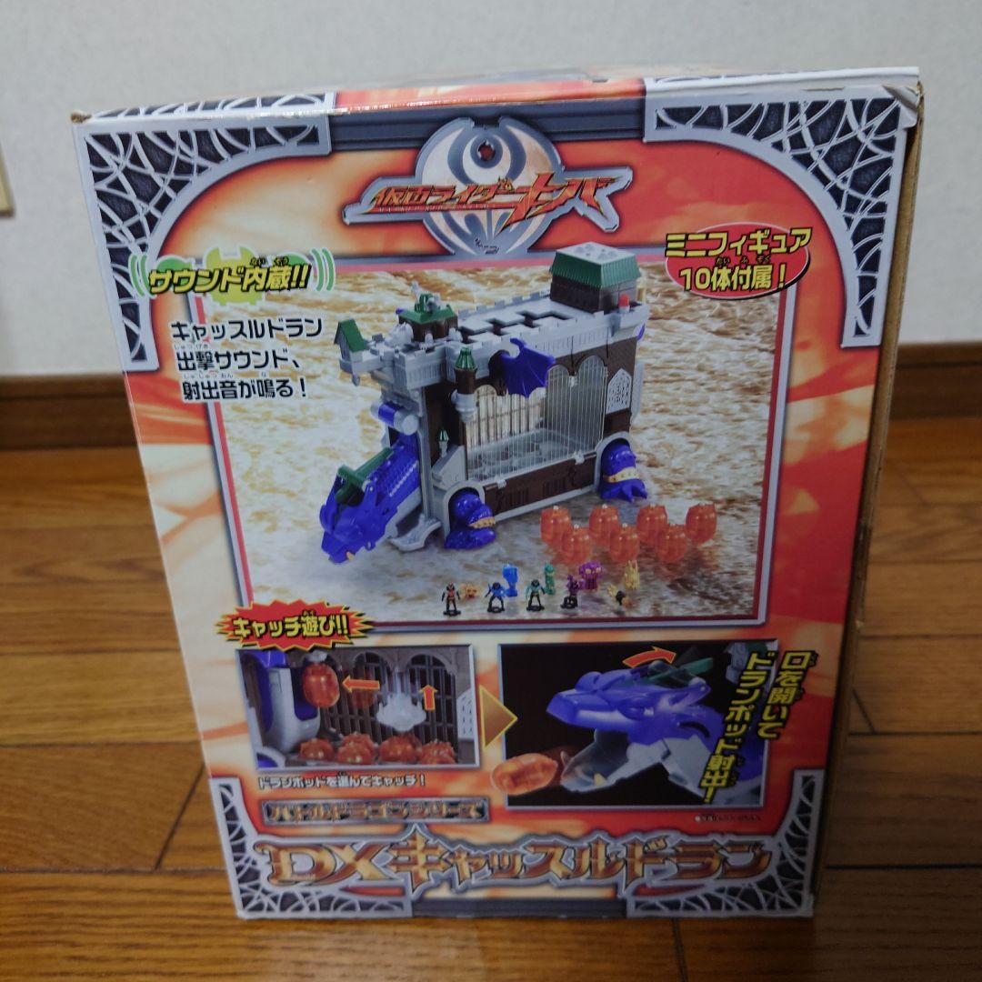 ☆仮面ライダーキバ バトルドラゴンシリーズ DXキャッスルドラン