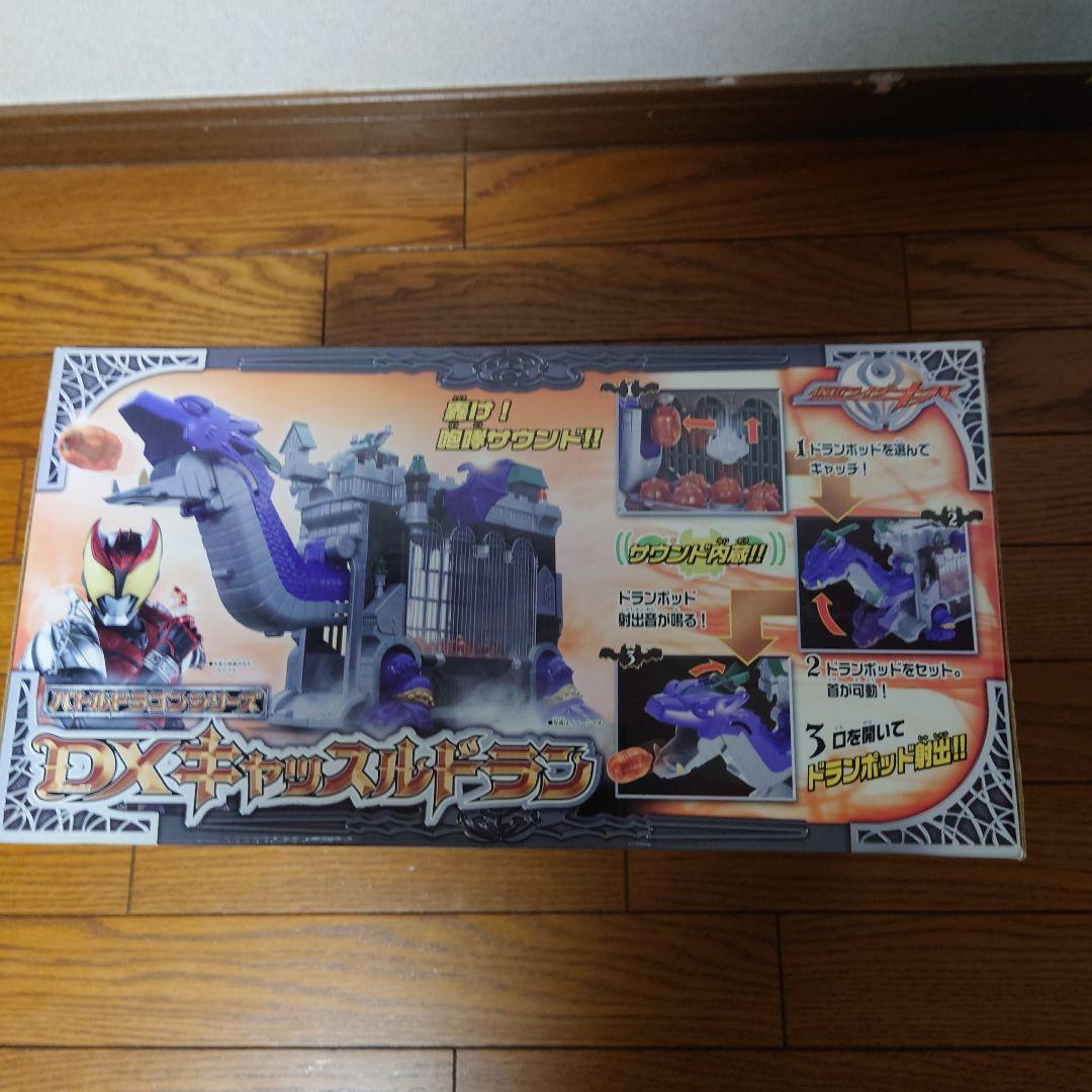 ☆仮面ライダーキバ バトルドラゴンシリーズ DXキャッスルドラン