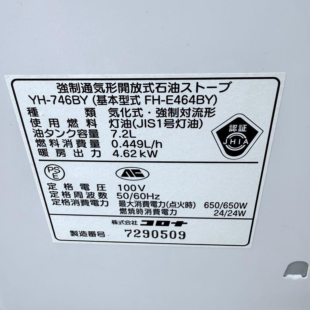 コロナ 石油ストーブ YH-764BY（FH-E464BY） - メルカリ