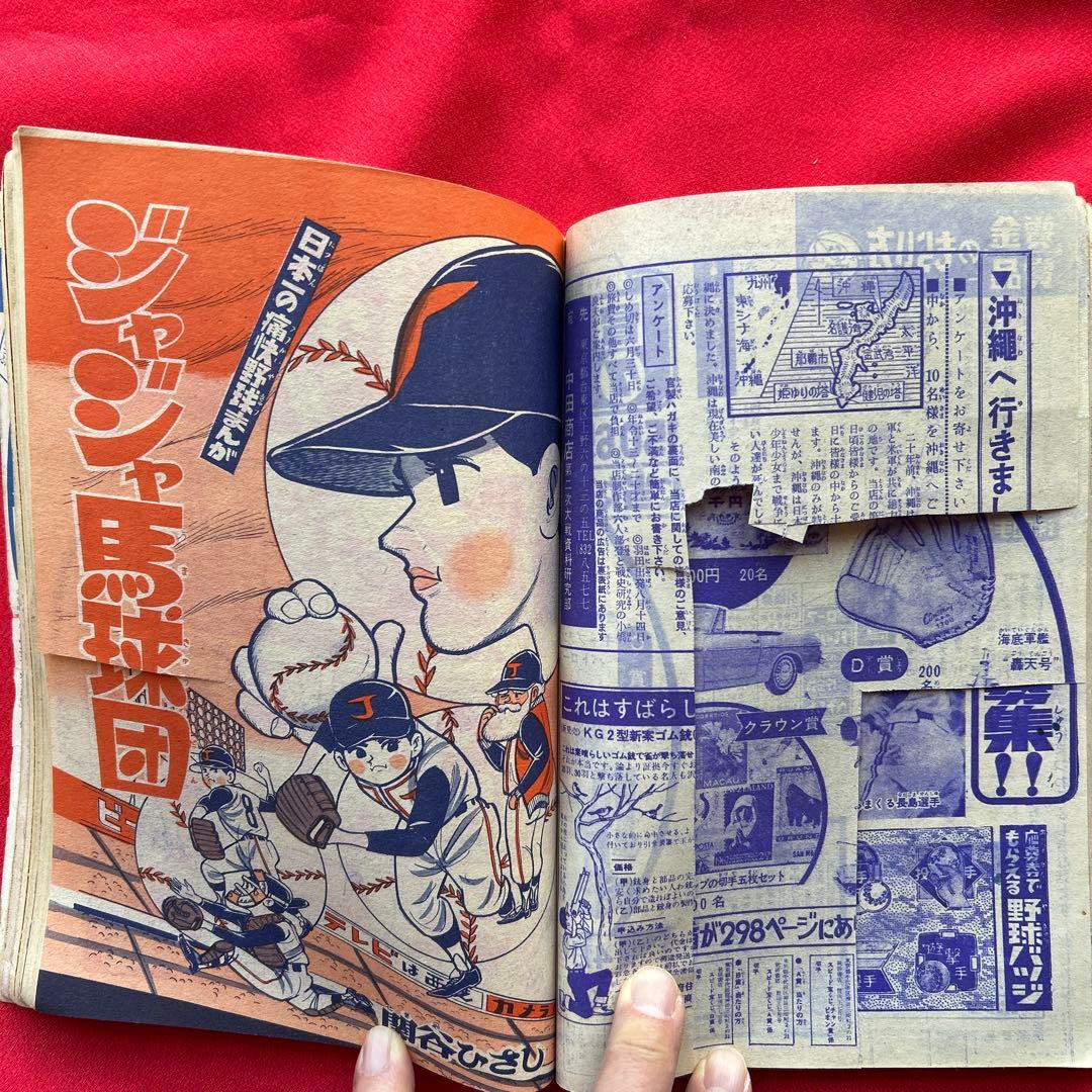 冒険王 昭和40年7月号 付録ゼロ戦レッド ズーズーC 太刀丸一平 - メルカリ