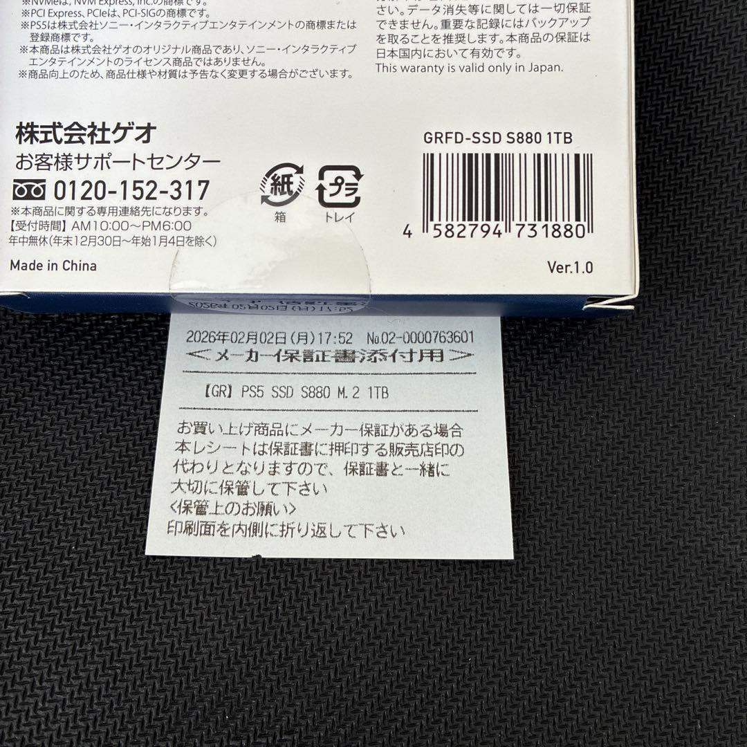 GEO PS5専用 M.2 SSD 1TB 新品未開封 値下げ不可 - メルカリ