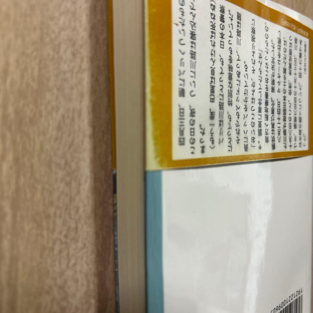 川路利良 日本警察をつくった明治の巨人 - メルカリ