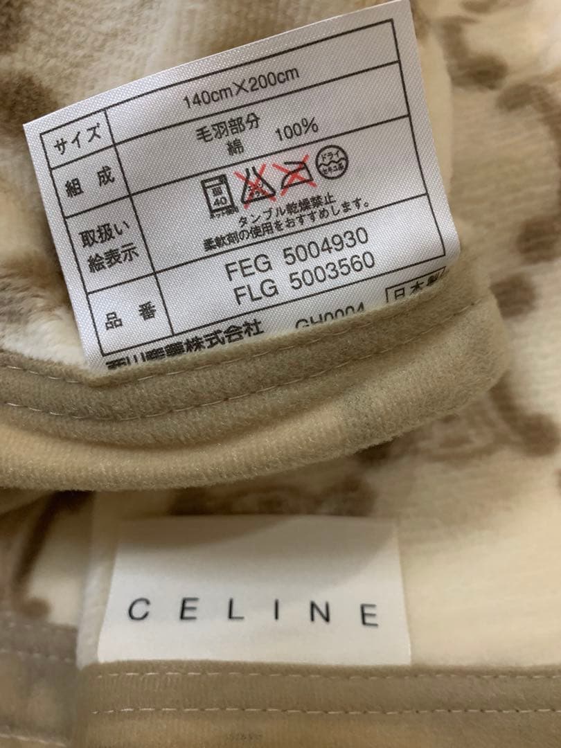 新品 未使用 CELINE セリーヌ 綿毛布 マカダム柄 クリーム色 - メルカリ