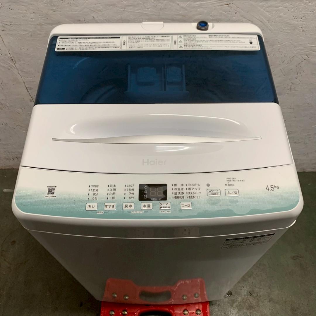ハイアール 4.5kg 縦型洗濯機 2022年製 JW-U45HK Y2195