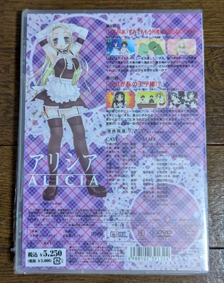 アニメ これが私の御主人様 DVD 全6巻セット〈初回限定版〉