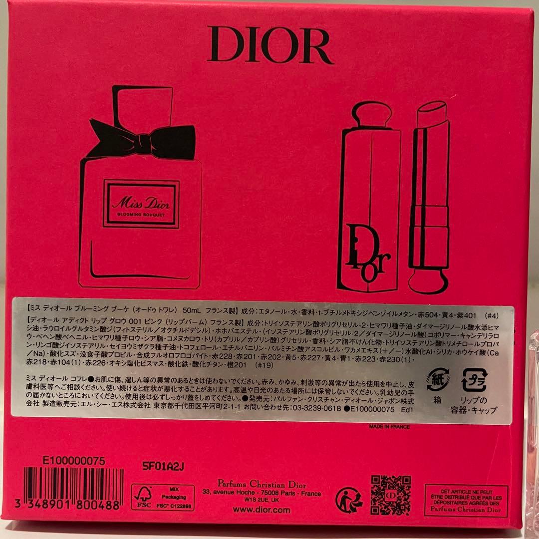 2026年バレンタイン限定ラッピングコフレセット ミス ディオール