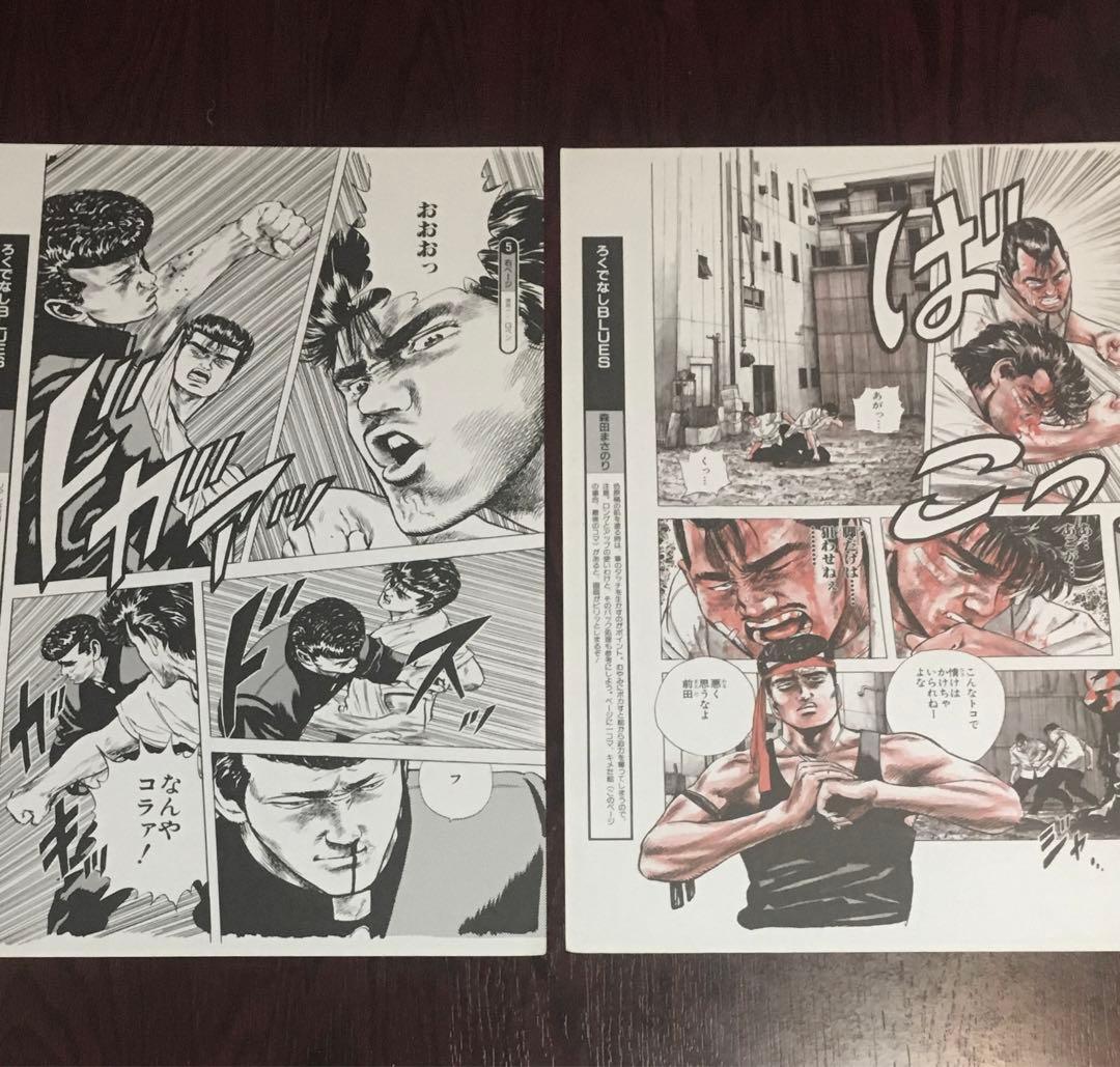 ろくでなしBLUES ブルース 複製原画見本帳《vol.3》非売品 複製原稿