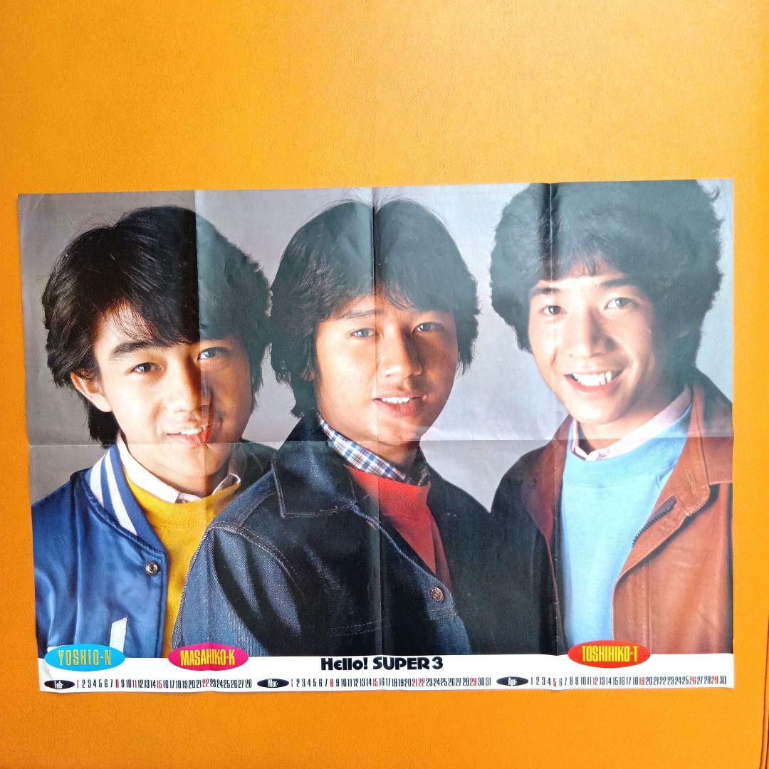 たのきんトリオ 田原俊彦さん 近藤真彦さん 野村義男さん ポスター