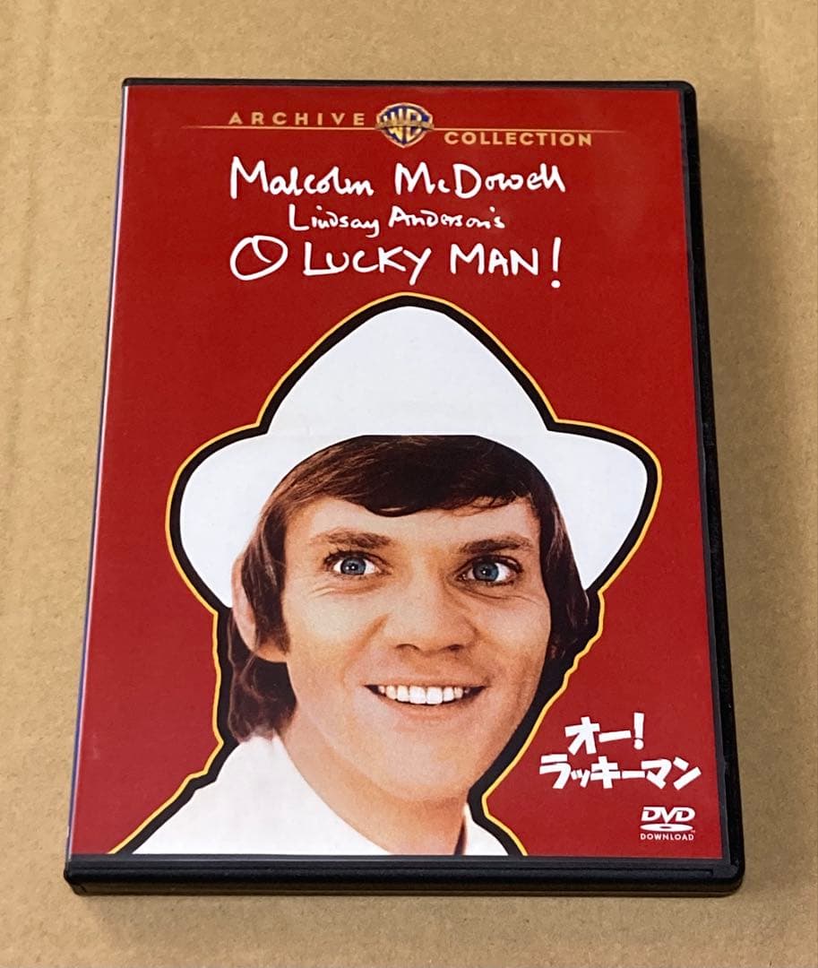 オー！ラッキーマン　廃盤DVD 復刻シネマライブラリー オー！ラッキーマン 廃盤DVD 復刻シネマライブラリー - メルカリ