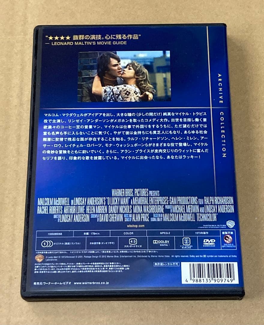 オー！ラッキーマン 廃盤DVD 復刻シネマライブラリー - メルカリ