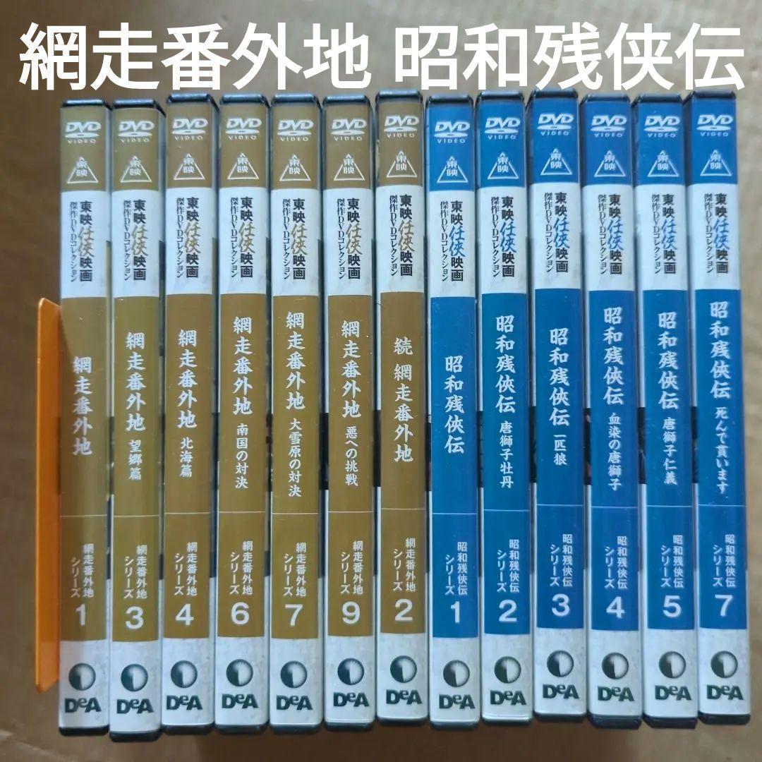 網走番外地　昭和残侠伝　東映任侠映画　傑作DVDコレクション　高倉健　藤純子 Amazon.co.jp: 遊侠列伝 [DVD] : 高倉健, 藤純子, 浜木綿子, 藤山寛美