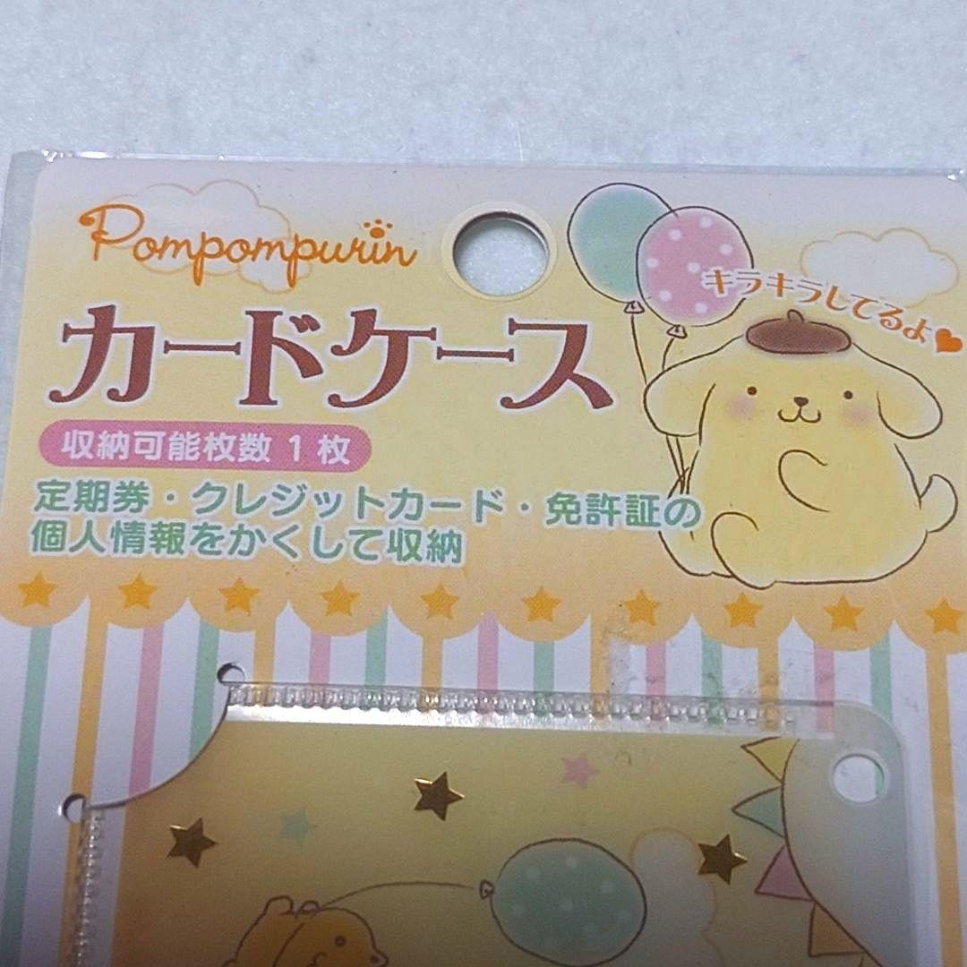 新品☆平成レトロ ポムポムプリン カードケース マイナンバー 免許証