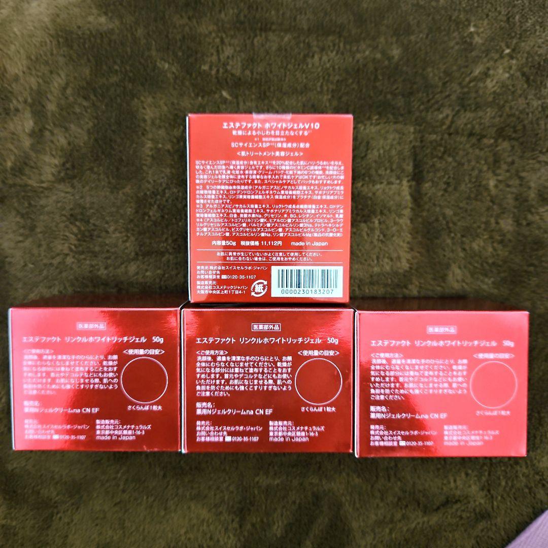 たかの友梨 ４点セット