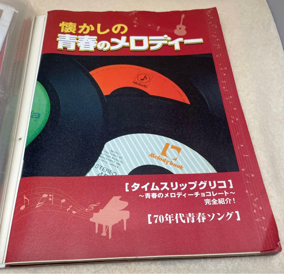 希少】タイムスリップグリコ第一弾 8cmCD22種コンプ、ブックレット付き