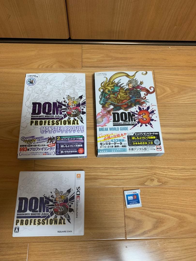 3DS DQMジョーカー3 プロフェッショナル ドラクエ DQM3 攻略本付き ドラゴンクエストモンスターズジョーカー3 プロフェッショナル N3DS版