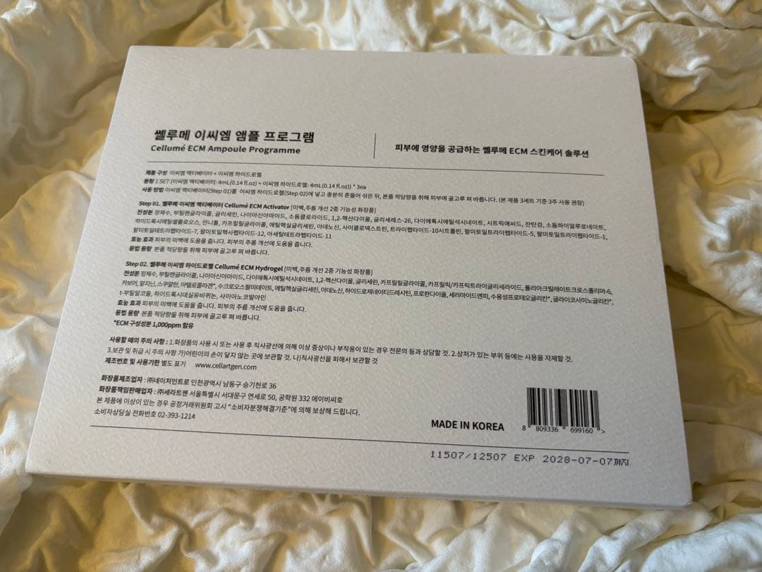 CELLUME ECM HYDROGEL 3週間プログラム 新品未開封 - メルカリ