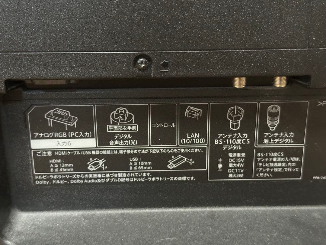 プーさん専用】SHARP AQUOS LC-50US5 50インチ ジャンク品