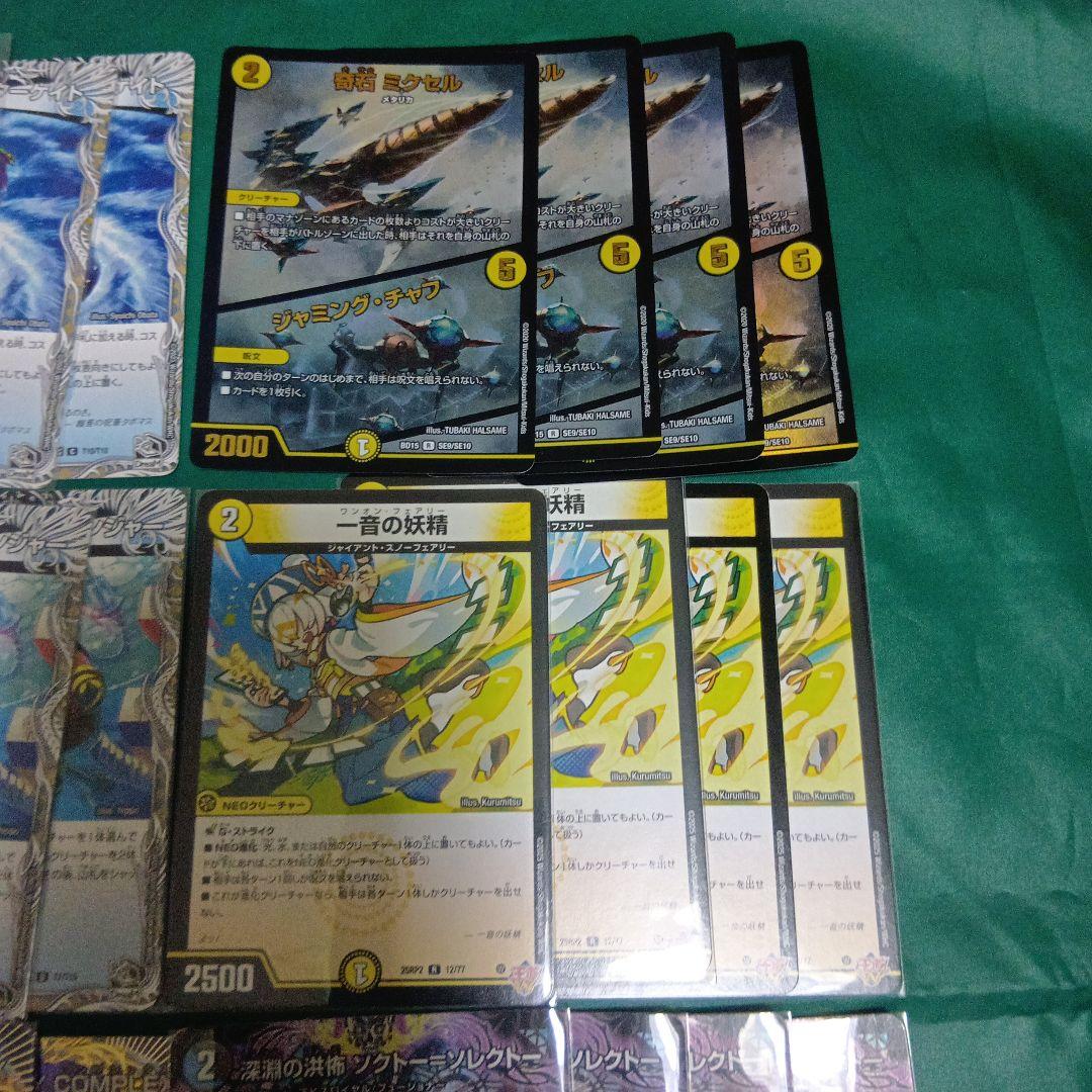 CS優勝構築 ドロマーコンプレックス ドロマーコンプ デッキ デュエマ