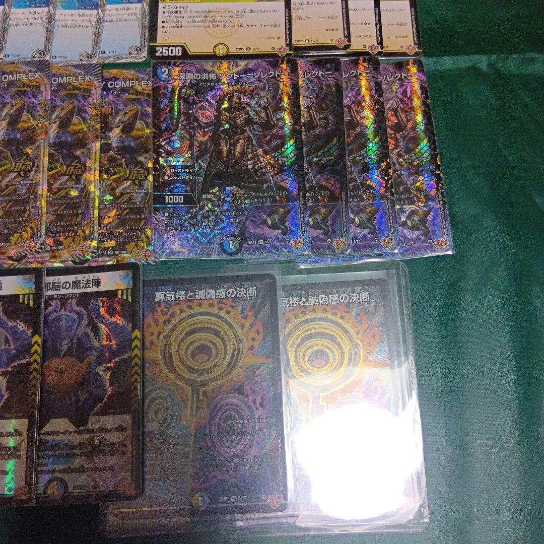 CS優勝構築 ドロマーコンプレックス ドロマーコンプ デッキ デュエマ