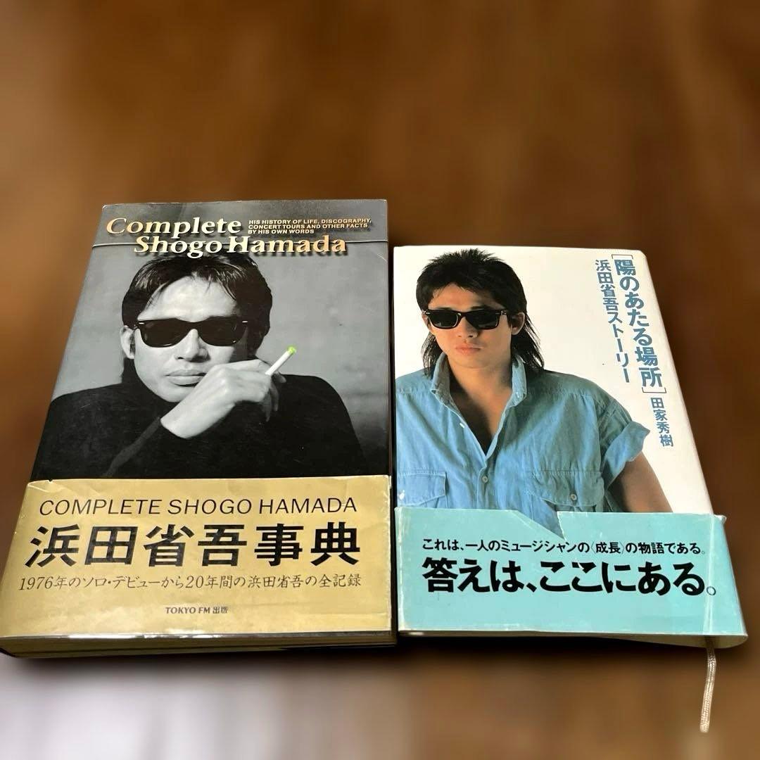 浜田省吾写真集 本 2冊セット - メルカリ