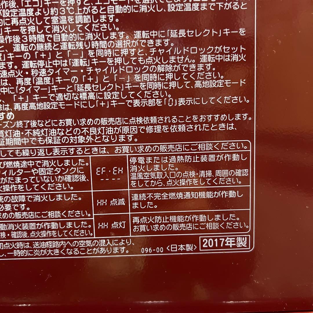 コロナ 石油ファンヒーター 5.0L