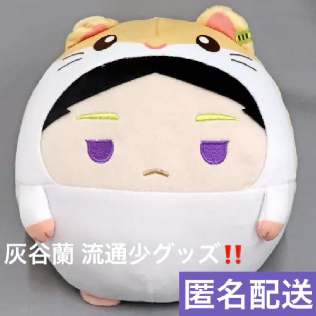 ふわコロりん 灰谷蘭 Mサイズ ぬいくじ 東京リベンジャーズ - メルカリ