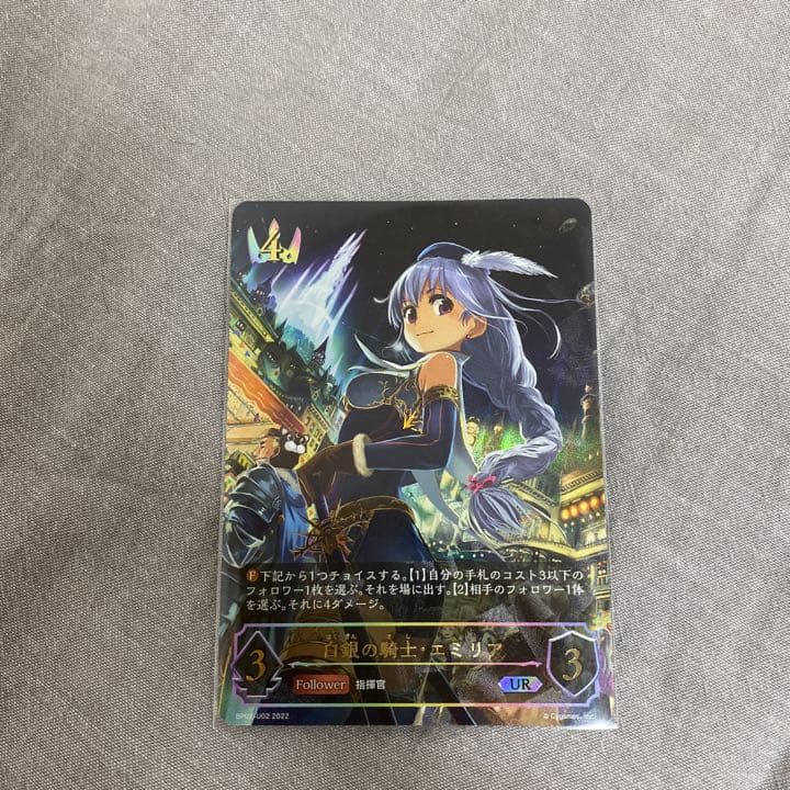 シャドウバースエボルヴ PSA10 白銀の騎士エミリアUR