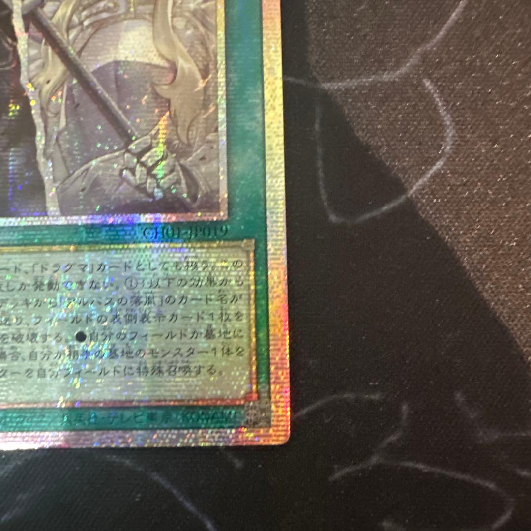 The Fallen & The Virtuous プリズマ アジア版