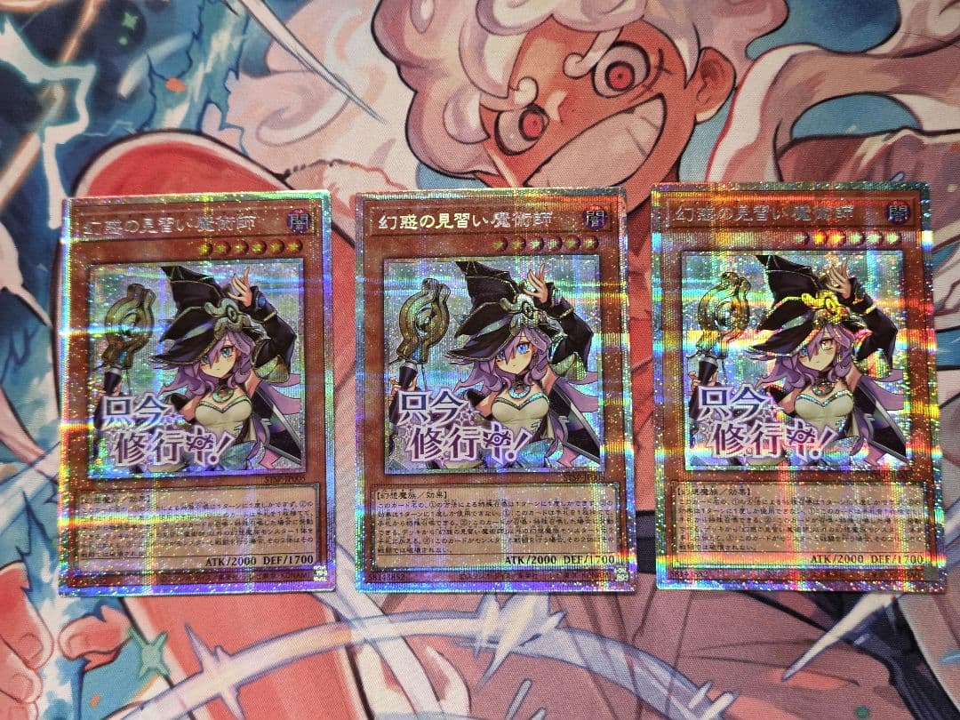 幻惑の見習い魔術師 (スタンプ)プリズマティックシークレットレア 3枚