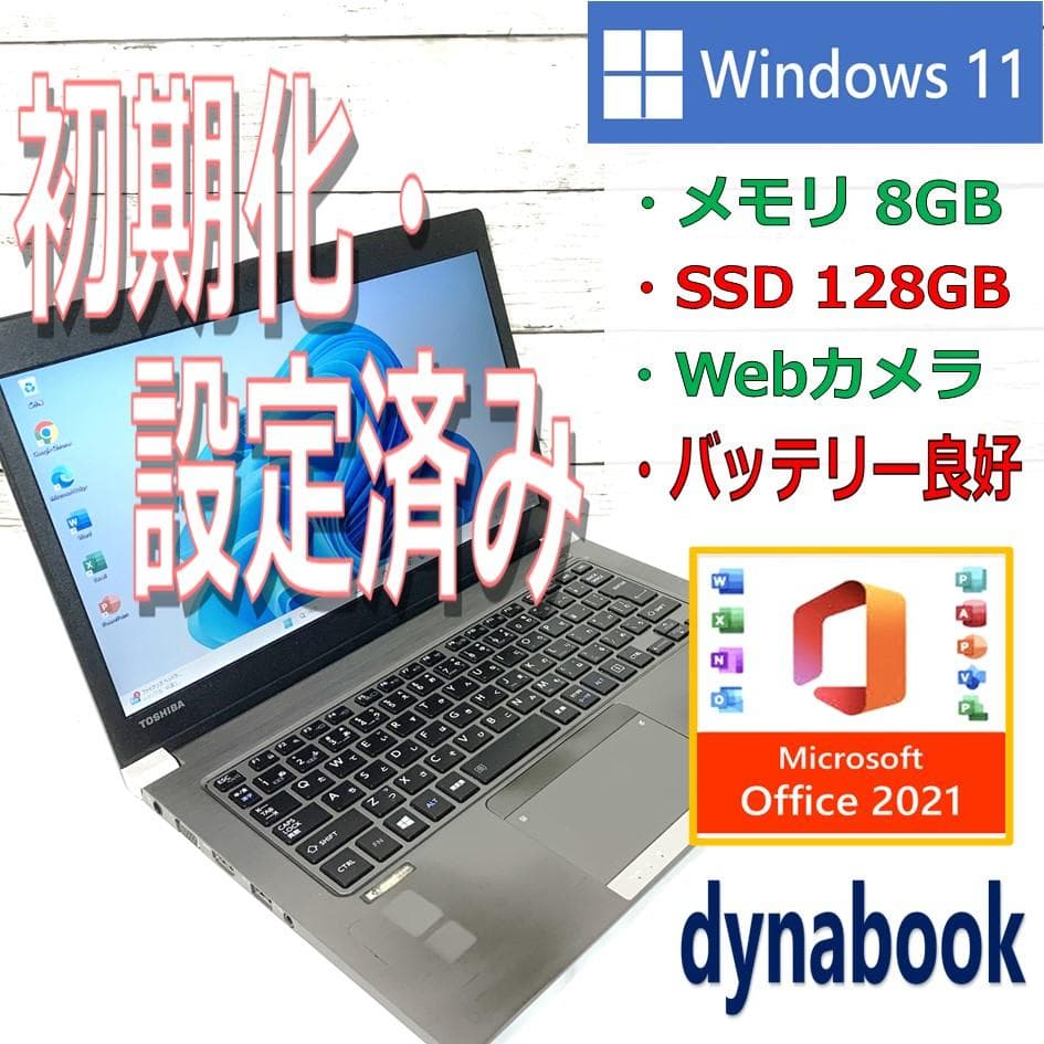 【オフィス付き】Windows11ノートパソコン　Webカメラ／バッテリー良好✨ 楽天市場】新品 ノートパソコン office付き 15.6 インチ Windows11搭載