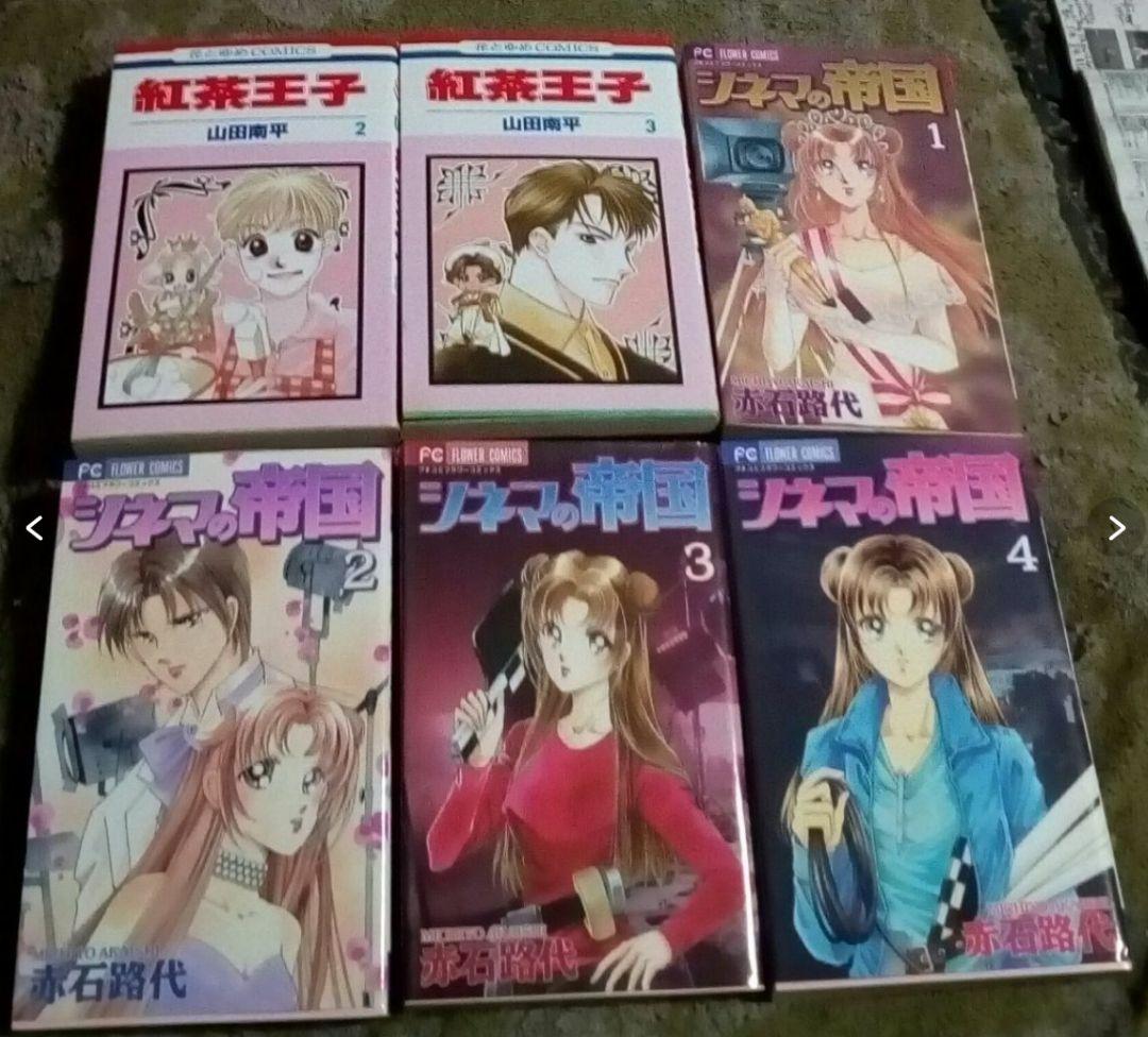 漫画15巻セットシネマの帝国1-4東京少年少女1-3紅茶王子1-3天使のしっぽ等