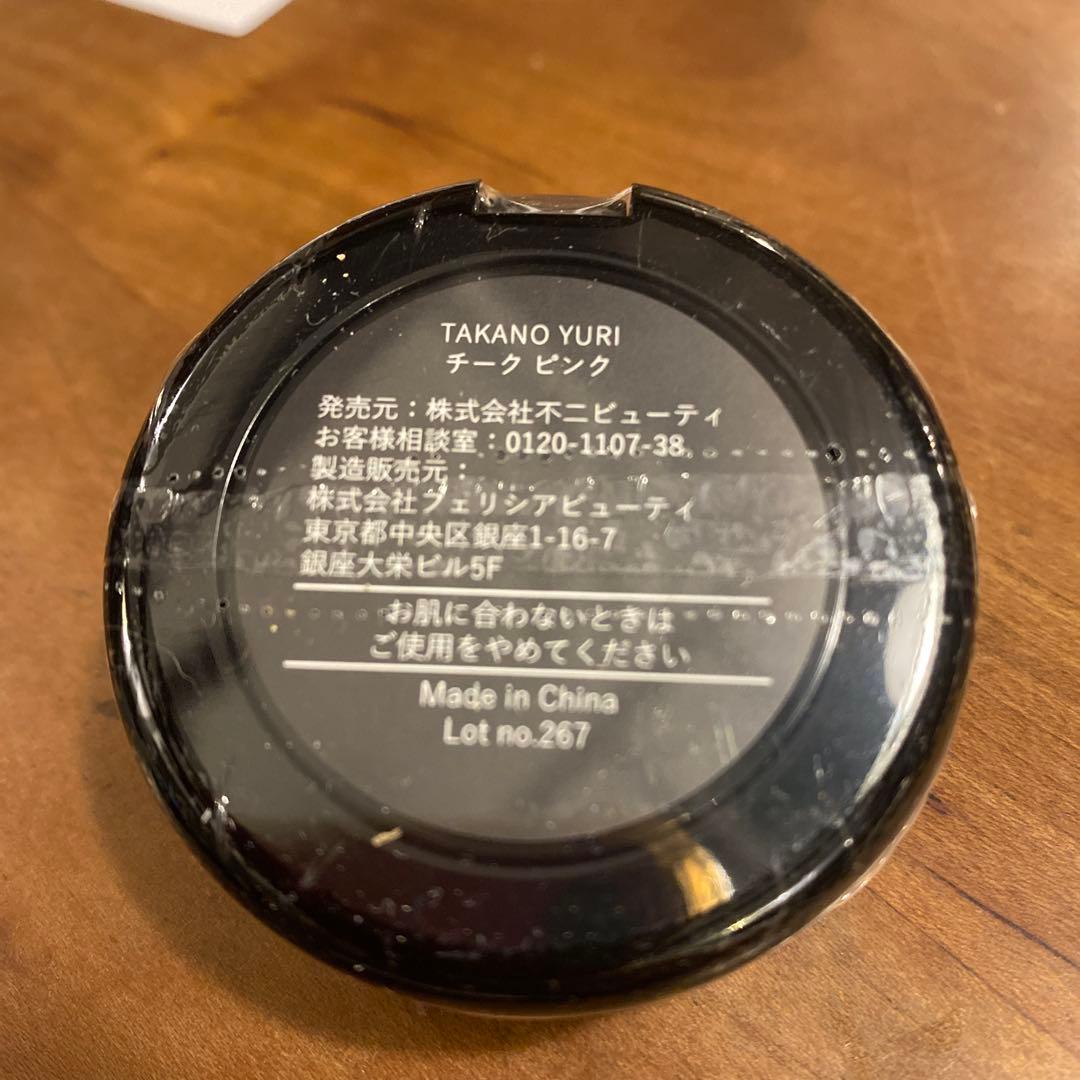 ラスト】たかの友梨 TAKANO YURI チーク ピンク - メルカリ