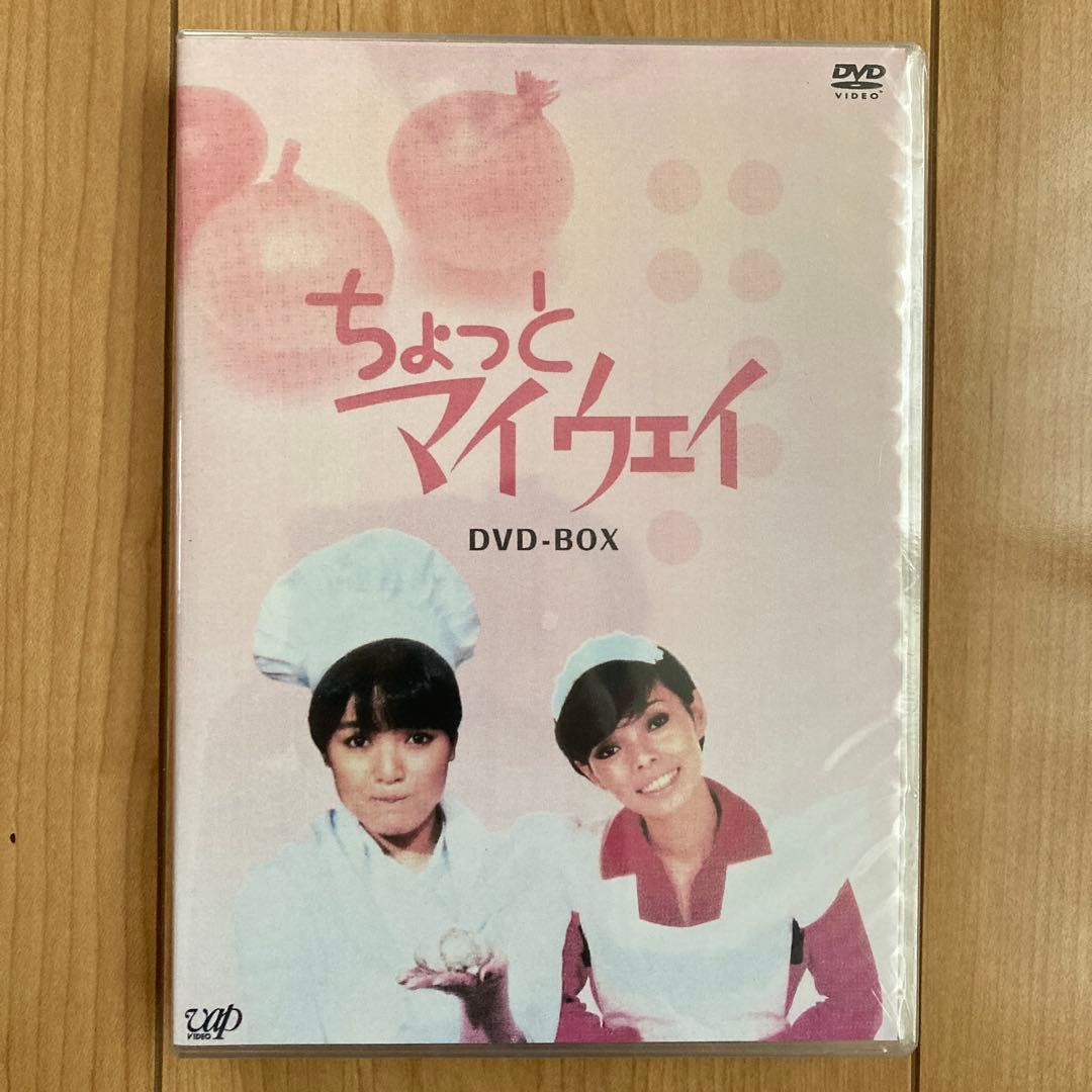 ちょっとマイウェイ DVD-BOX〈8枚組〉　新品未開封品